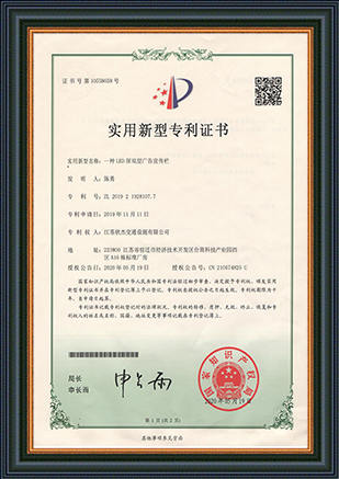 實(shí)用新型專利證書